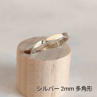 シルバー　リング　指輪　2mm　多角形　ハンドメイド　オーダーメイド(リング(指輪))