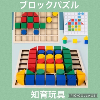 【水無月様専用フォロー値引き】ブロックパズル　絵合わせ　タングラム(知育玩具)