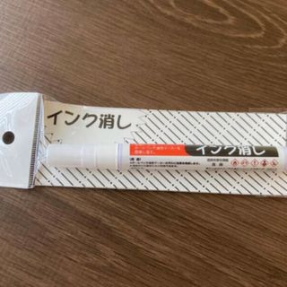 新品　三和化成　インク消し(その他)