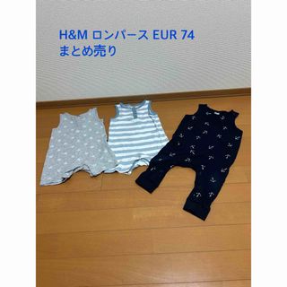 H&H - H&M エイアンドエム ロンパース まとめ売り EUR 74