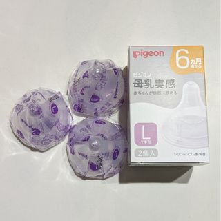 ピジョン(Pigeon)のピジョン 母乳実感 乳首 L 3個 新品 Pigeon 14(哺乳ビン用乳首)