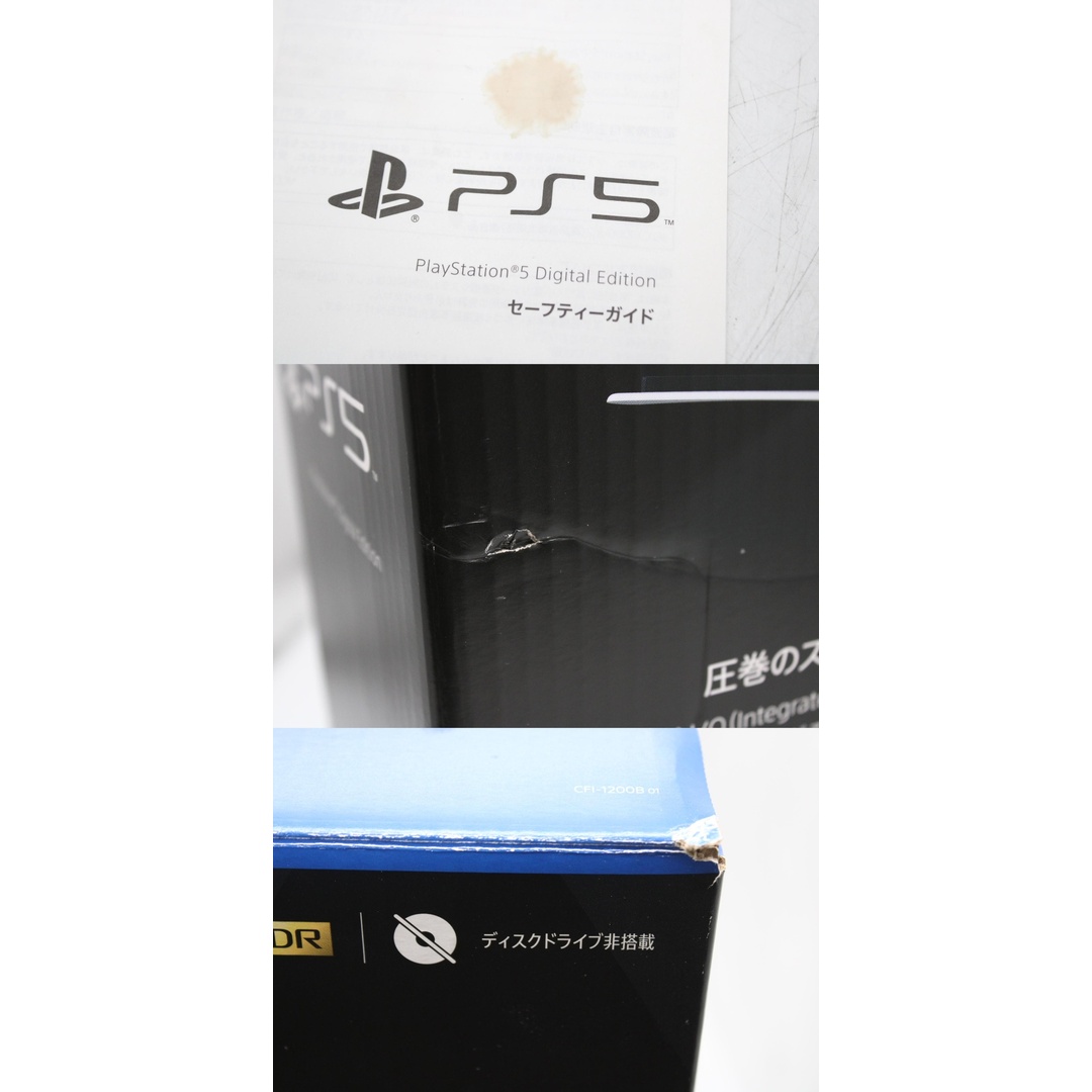 良品 SONY PS5 デジタルエディション CFI-1200B01 PlayStation5 ソニー ゲーム ITSA19I45MN8-YR-Z38-byebye エンタメ/ホビーのゲームソフト/ゲーム機本体(家庭用ゲーム機本体)の商品写真