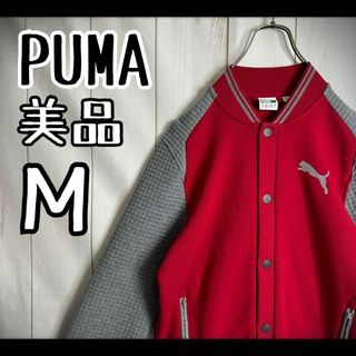 プーマ(PUMA)の【希少デザイン】　プーマ　スタジャン　コットン　バイカラー　両面ロゴプリント美品(スタジャン)