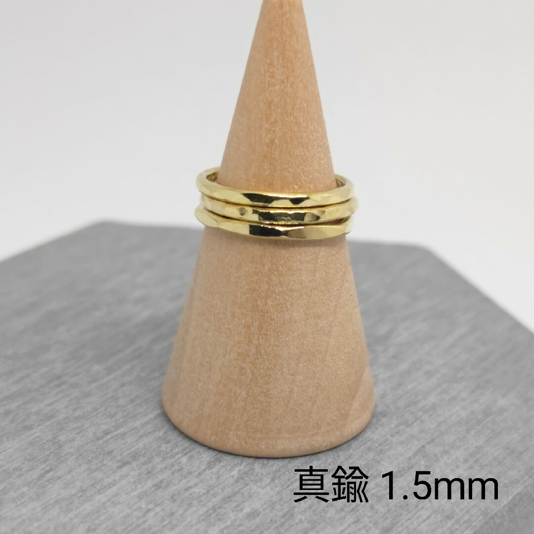 真鍮　リング　指輪　1.5mm　丸槌目　ハンドメイド　オーダーメイド ハンドメイドのアクセサリー(リング)の商品写真