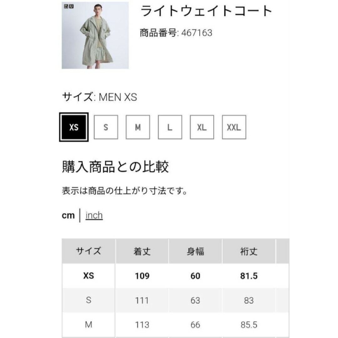 UNIQLO(ユニクロ)の【未開封】ライトウェイトコート　ユニクロU　グレー　XSサイズ レディースのジャケット/アウター(スプリングコート)の商品写真