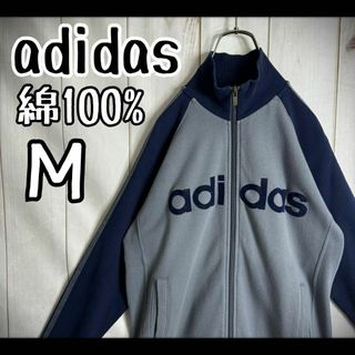 アディダス(adidas)の【希少素材】　アディダス　トラックジャケット　ジャージ　綿100% フロッキー(ジャージ)