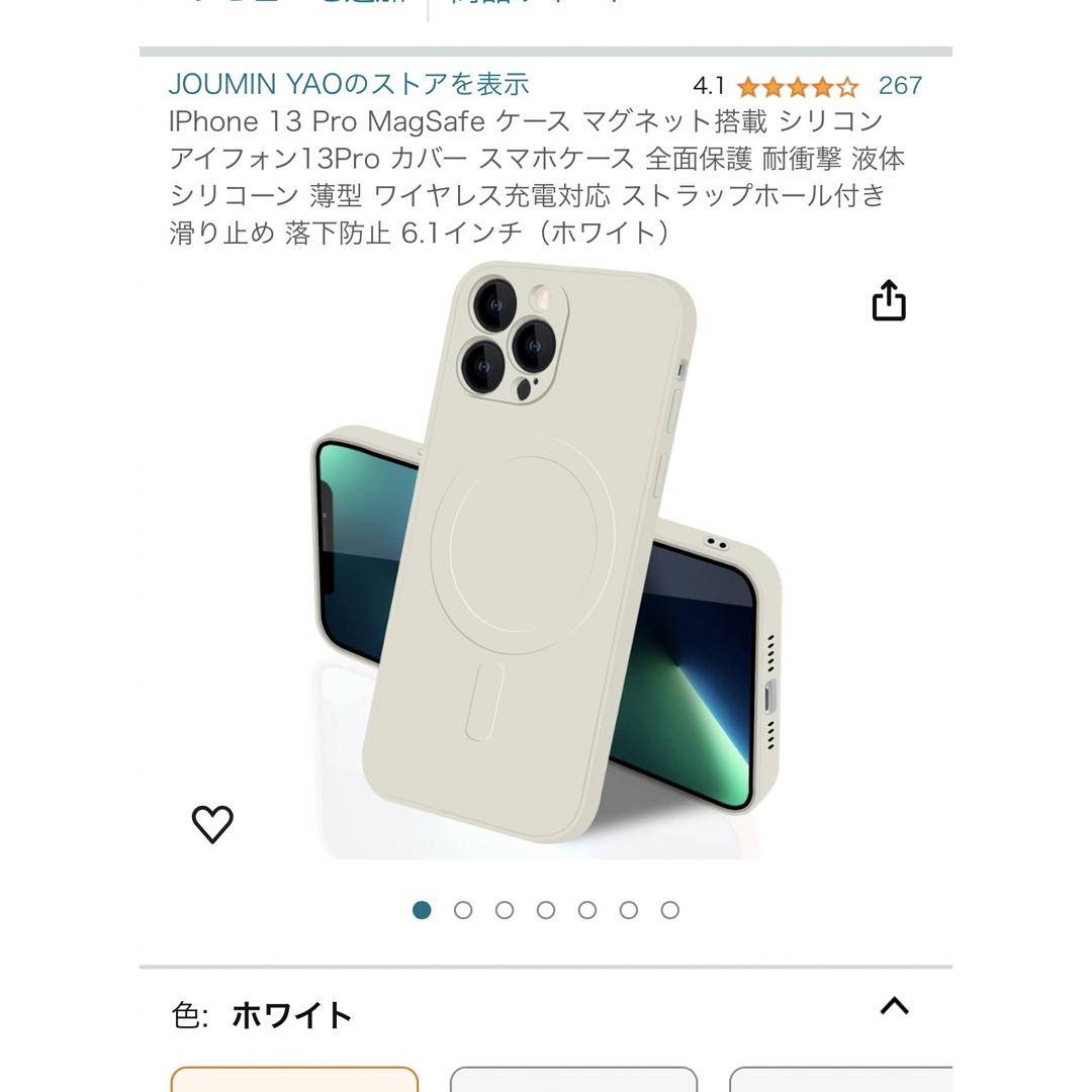 iPhone(アイフォーン)のiPhone13pro シリコンケース　MagSafe対応 スマホ/家電/カメラのスマホアクセサリー(iPhoneケース)の商品写真