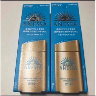 アネッサ(ANESSA)のアネッサ パーフェクトUV スキンケアミルク NA(60ml) ×4個(日焼け止め/サンオイル)