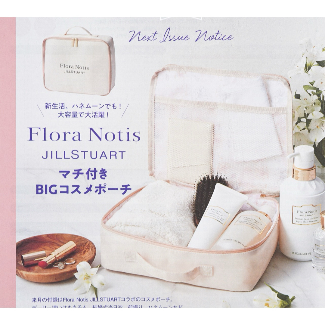 JILLSTUART(ジルスチュアート)のFlora Notis JILL STUART マチ付きBIGコスメポーチ レディースのファッション小物(ポーチ)の商品写真