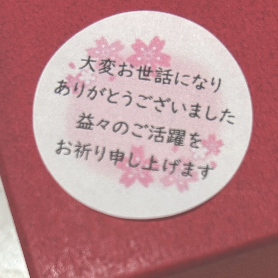 桜　大変お世話になりました　シール　24枚 ハンドメイドの文具/ステーショナリー(カード/レター/ラッピング)の商品写真