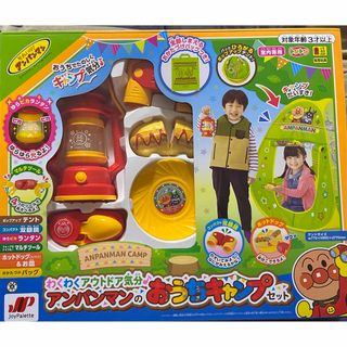 ジョイパレット(ジョイパレット)の【新品未開封】わくわくアウトドア気分 アンパンマンのおうちキャンプセット(知育玩具)