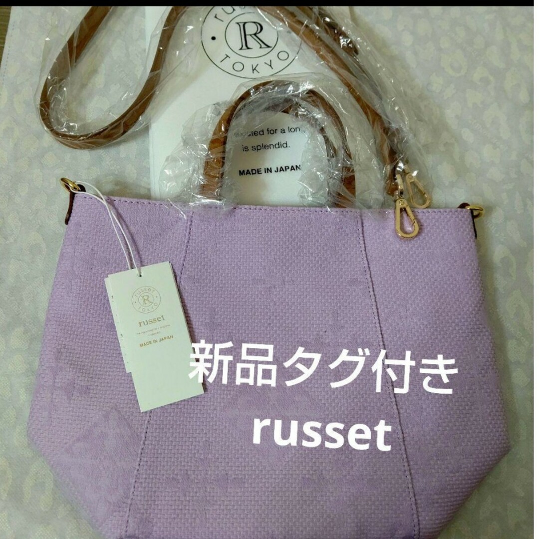 Russet - 新品タグ付きラシットショルダー「WEB限定」刺し子 定価 Russet - 新品タグ付きラシットショルダー「WEB限定」刺し子 定価