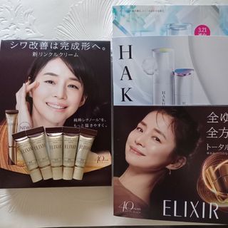 エリクシール(ELIXIR)のELIXIR レチノパワー リンクルクリームS【サンプル×5本】その他サンプル(アイケア/アイクリーム)