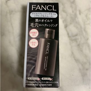 ファンケル(FANCL)の新品未開封　ファンケル　マイルドクレンジングオイル ブラック＆スムース 60ml(クレンジング/メイク落とし)