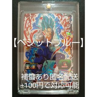 バンダイ(BANDAI)の【本家】SDBH 1弾 SEC 星4 SH1-SEC2 ベジット ベジットブルー(シングルカード)