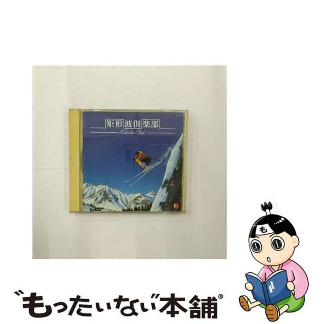 【中古】 矩形波倶楽部/ＣＤ/KICA-1020 エンタメ/ホビーのCD(ジャズ)の商品写真