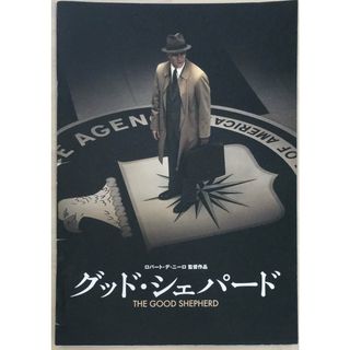 ［中古］映画パンフレット　「グッド・シェパード」　監督/出演 ロバート・デ・ニーロ　出演 マット・デイモン/アンジェリーナ・ジョリー/エディ・レッドメイン/タミー・ブランチャード/リー・ペイス/ケア・デュリア/ウィリアム・ハート/ジョン・タトゥーロ/アレック・ボールドウィン　管理番号：20240326-1(その他)