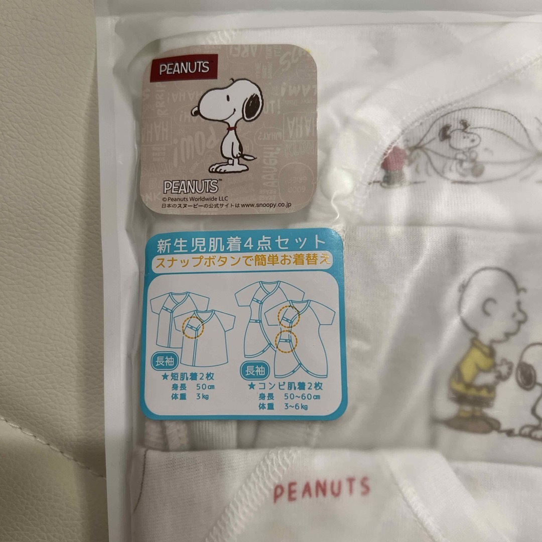 SNOOPY(スヌーピー)のスヌーピー　短肌着、コンビ肌着　2枚ずつ キッズ/ベビー/マタニティのベビー服(~85cm)(肌着/下着)の商品写真