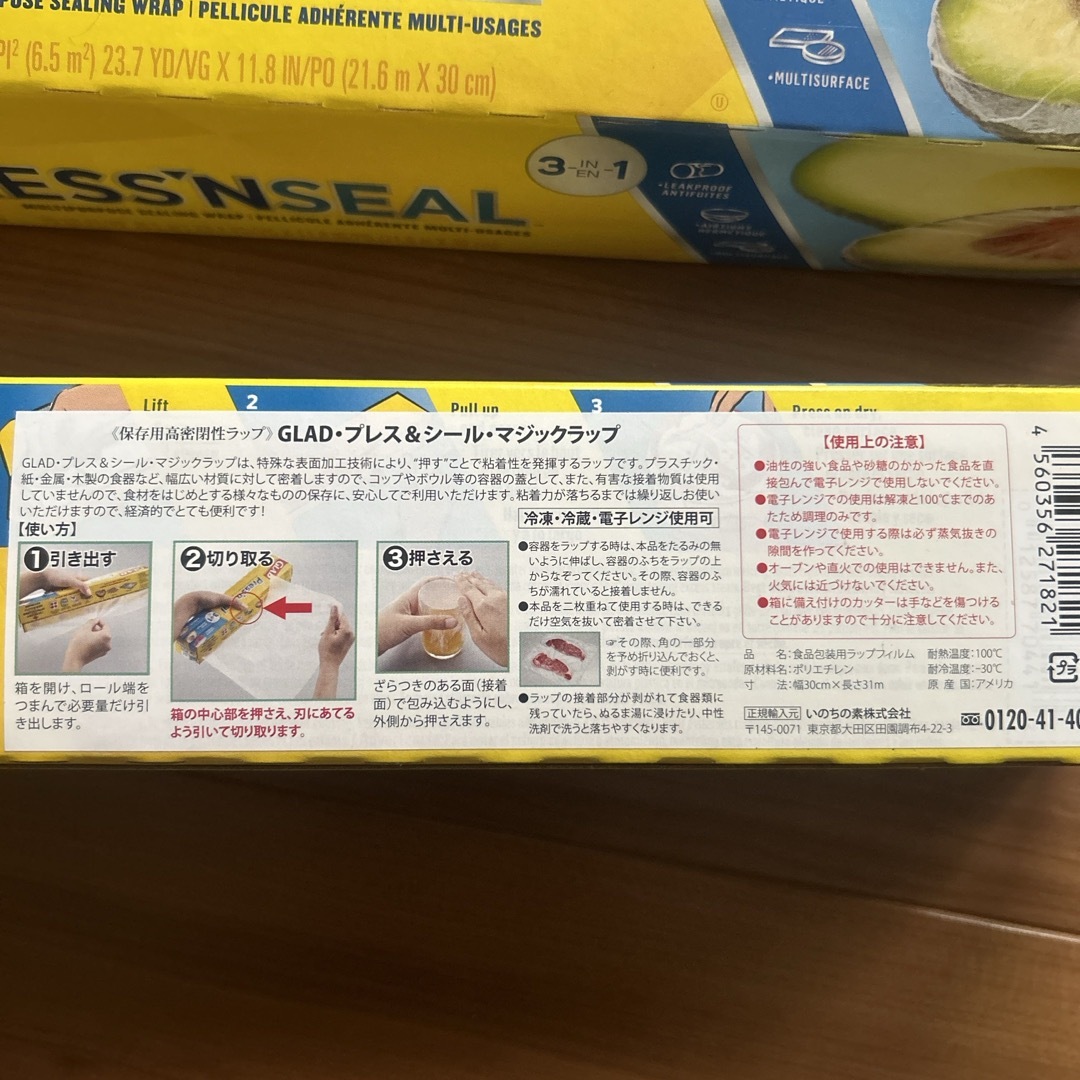 コストコ(コストコ)のGLAD プレス&シール•マジックラップ インテリア/住まい/日用品のキッチン/食器(収納/キッチン雑貨)の商品写真