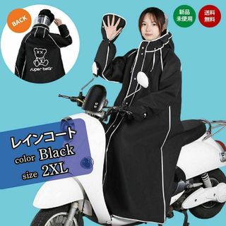 2XL 黒 レインコート 自転車 レディース カッパ ポンチョ かっぱ ツバつき