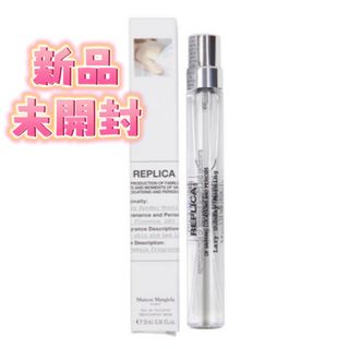 メゾンマルジェラレプリカ オードトワレ レイジーサンデー モーニング 10ml(ユニセックス)