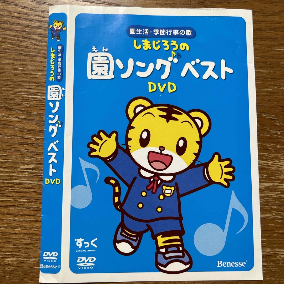 Benesse(ベネッセ)のしまじろう　DVD まとめ売り エンタメ/ホビーのDVD/ブルーレイ(キッズ/ファミリー)の商品写真