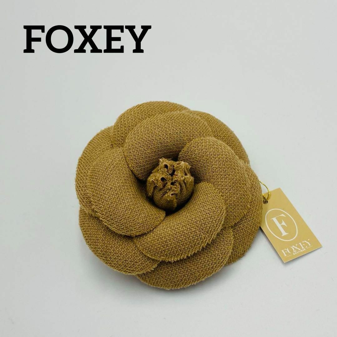 FOXEY(フォクシー)の極美品 ★FOXEY★ コサージュ 花 カメリア ベージュ タグ・ケース付 レディースのアクセサリー(ブローチ/コサージュ)の商品写真