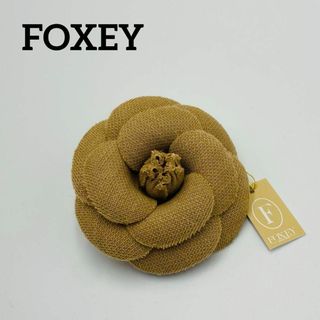 フォクシー(FOXEY)の極美品 ★FOXEY★ コサージュ 花 カメリア ベージュ タグ・ケース付(ブローチ/コサージュ)