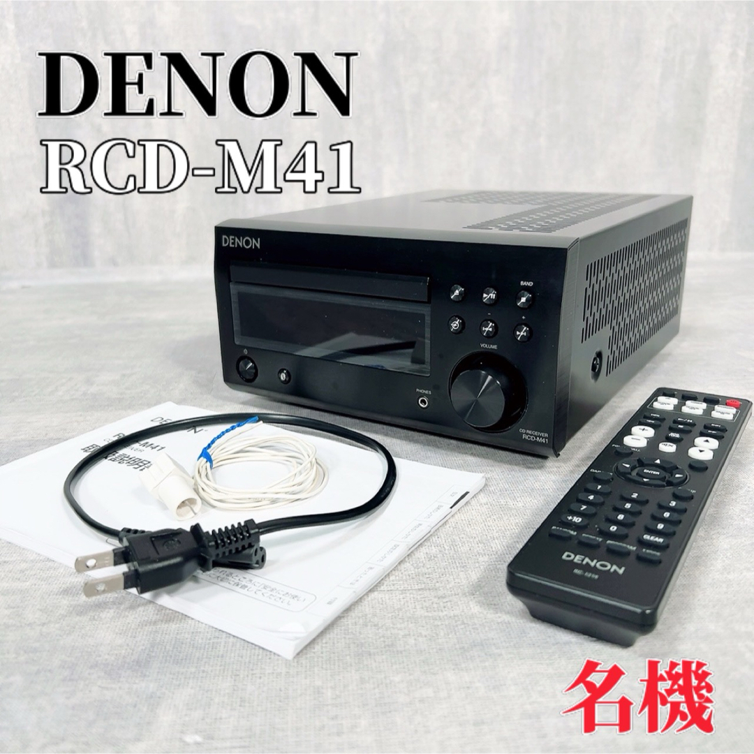 DENON(デノン)のDENON デノン RCD-M41 CDレシーバーアンプ Bluetooth スマホ/家電/カメラのオーディオ機器(アンプ)の商品写真