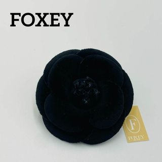 極美品 ★FOXEY★ コサージュ 花 カメリア ブラック タグ・ケース付