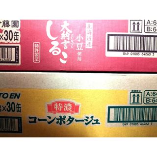 イトウエン(伊藤園)の伊藤園　しるこ　特濃コーンポタージュ　合計２箱（60本）(その他)