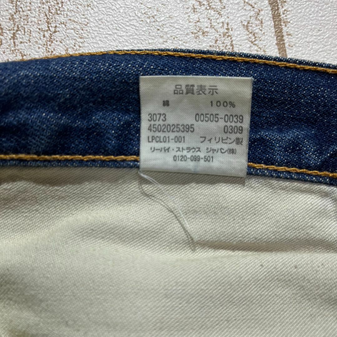 Levi's(リーバイス)の【LEVI'S】リーバイス 505 テーパードデニムパンツ 31インチ ジーンズ メンズのパンツ(デニム/ジーンズ)の商品写真