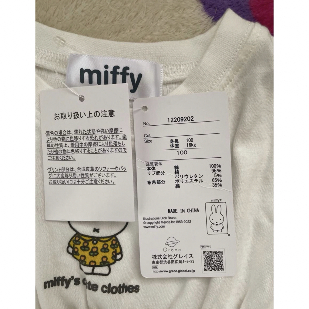 miffy - ミッフィー Tシャツ チュニックカットソー ワンピース タグ