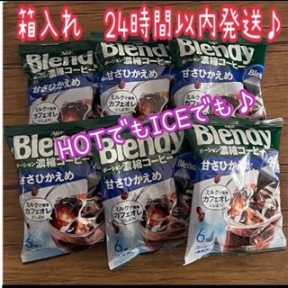 コストコ(コストコ)のBlendy★ポーション　濃縮コーヒー★甘さひかえめ★6個入×6袋★ブレンディ(コーヒー)