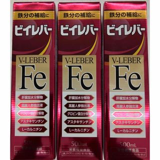 ビイレバーFe  500ml  3本セット(その他)