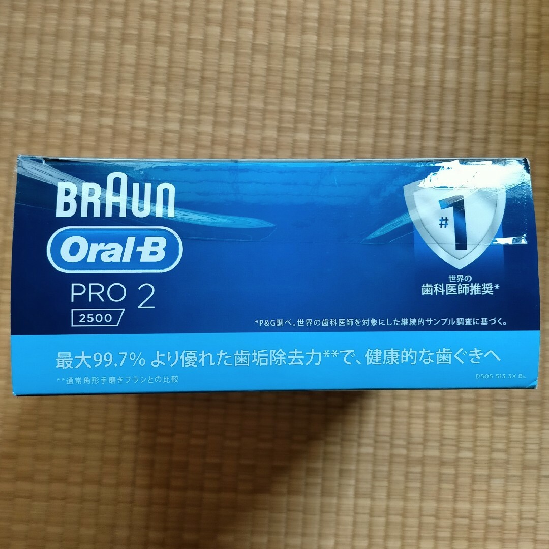 BRAUN(ブラウン)のブラウン オーラルB 電動歯ブラシ PRO2 ブルー D5055133XBL スマホ/家電/カメラの美容/健康(電動歯ブラシ)の商品写真