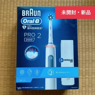 BRAUN - ブラウン オーラルB 電動歯ブラシ PRO2 ブルー D5055133XBL