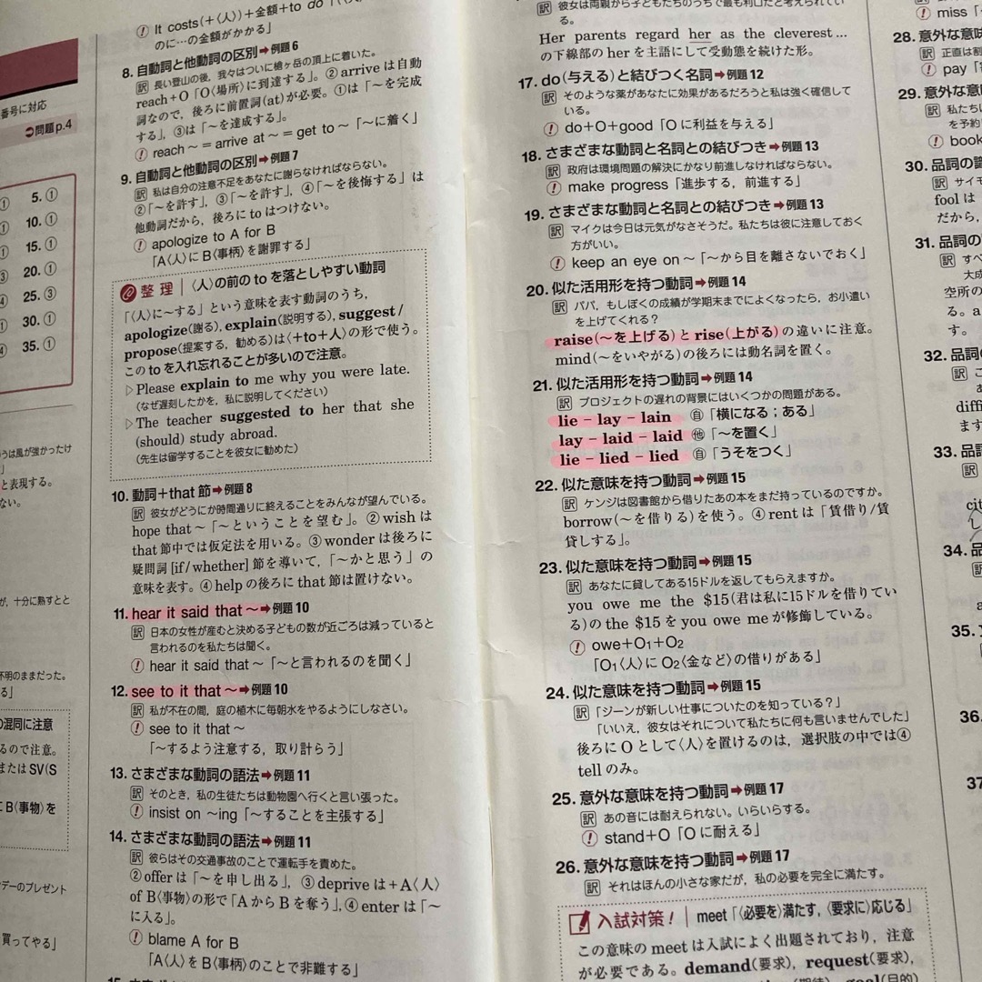 大学入試Ｇｅａｒ　Ｕｐ英文法問題集 エンタメ/ホビーの本(語学/参考書)の商品写真