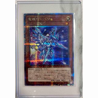 遊戯王 - 超魔導剣士ブラックパラディン 絵違いセット ウルトラレアの 