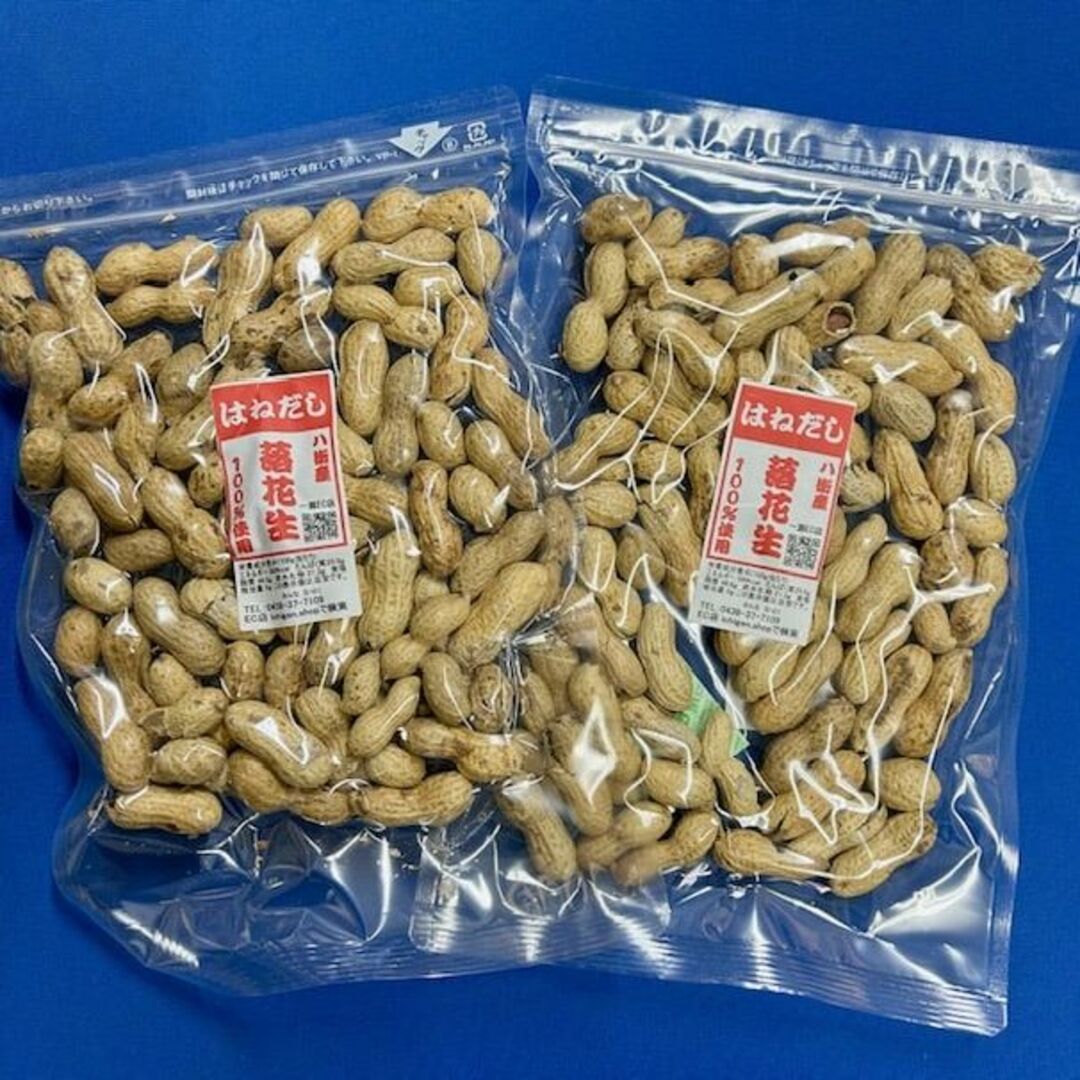 訳あり お買得　はねだし落花生×２ 千葉県産 アウトレット木更津 一源 食品/飲料/酒の食品(その他)の商品写真