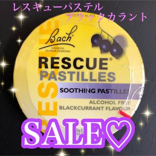 SALE♡レスキューパステル ブラックカラント フラワーエッセンス 正規品　飴(その他)