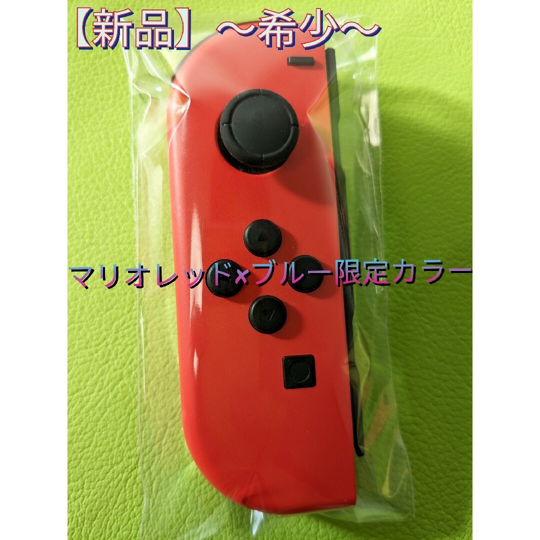 Nintendo Switch(ニンテンドースイッチ)の【新品】ジョイコン　左　マリオレッド　ニンテンドースイッチ　Switch エンタメ/ホビーのゲームソフト/ゲーム機本体(家庭用ゲーム機本体)の商品写真