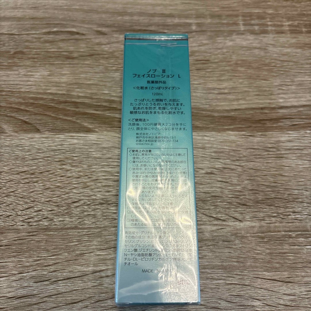 NOV(ノブ)の新品✴︎常盤薬品 NOV3 フェイスローション L 120ml さっぱり コスメ/美容のスキンケア/基礎化粧品(化粧水/ローション)の商品写真