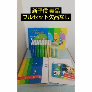 美品★シングアロング　新子役　DVD ディズニー英語システム　DWE