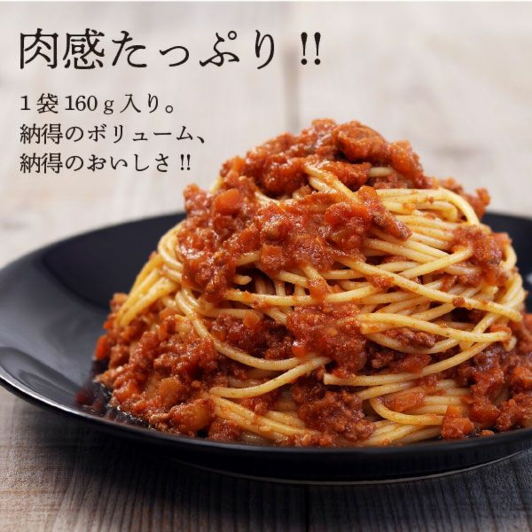 今だけ100円OFF！　元気豚のボロネーゼ（160ｇ×2パック）　パスタソース 食品/飲料/酒の加工食品(レトルト食品)の商品写真