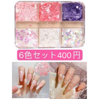 ネイルパーツ　桜ホログラム　花びら レジン 入学式 卒業式　6色セット(デコパーツ)