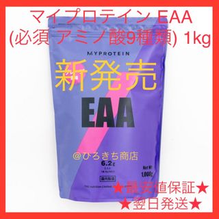 マイプロテイン(MYPROTEIN)のマイプロテイン EAA 必須 アミノ酸9種 グレープ 味 1000g(プロテイン)