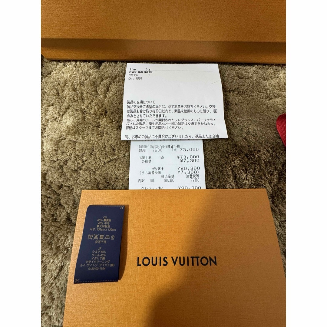 LOUIS VUITTON(ルイヴィトン)のルイヴィトン ショール モノグラム M71336 グレージュ レディースのファッション小物(ストール/パシュミナ)の商品写真