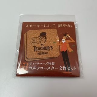 ティーチャーズ　コルク　コースター　TEACHER'S　ウイスキー　ハイボール(アルコールグッズ)