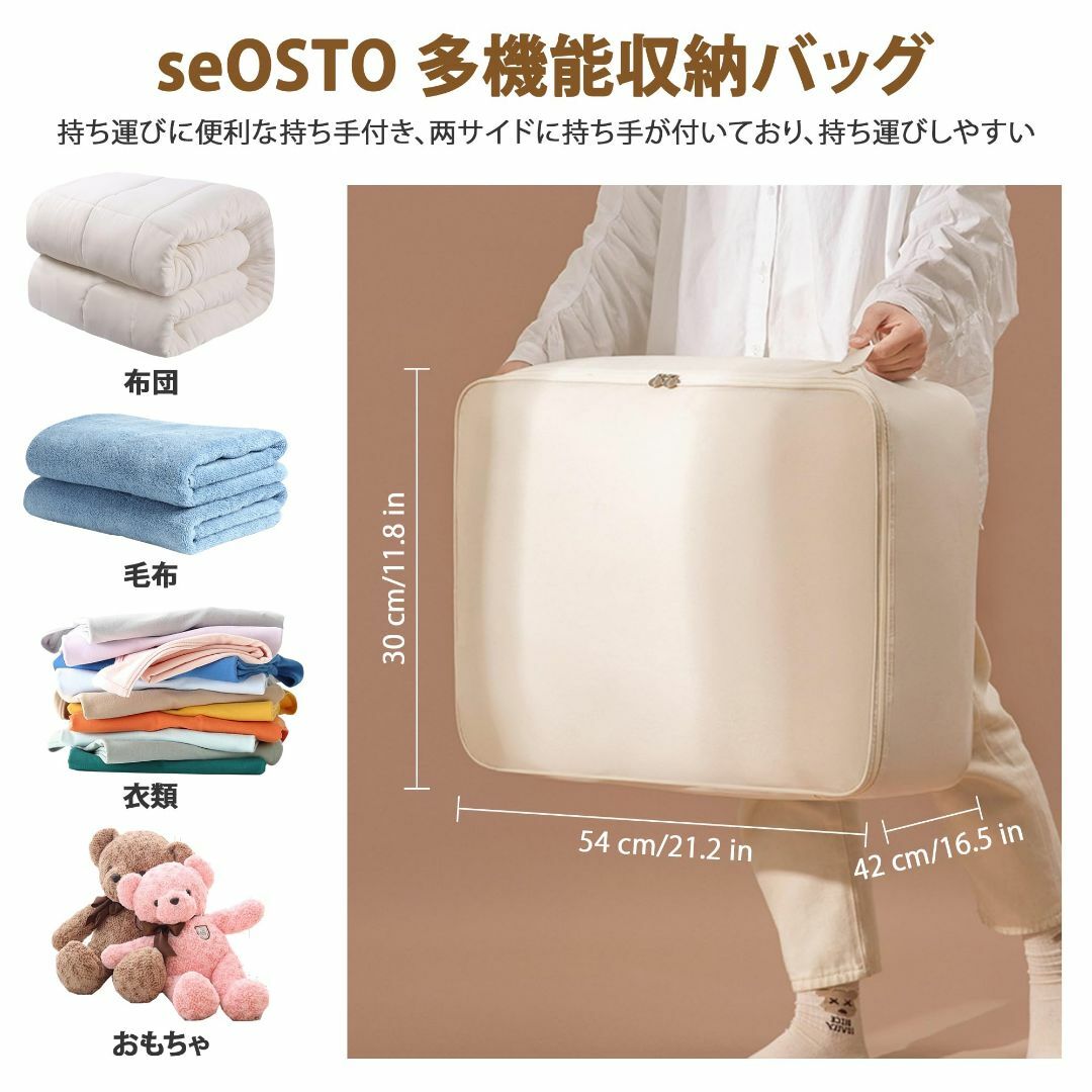 【色: ベージュ-ｘL】seOSTO 布団収納袋 洋服収納 大容量 収納袋 ふと インテリア/住まい/日用品の収納家具(押し入れ収納/ハンガー)の商品写真